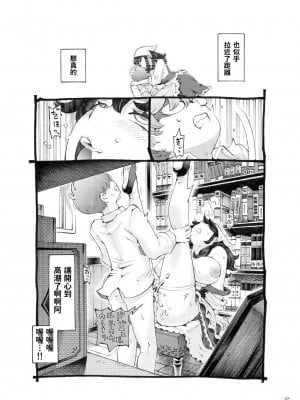 [ナイーブタ (西義之)] そだての乳母はぼくのもの 中文翻譯_nishi.uba_027