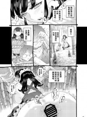 [ナイーブタ (西義之)] そだての乳母はぼくのもの 中文翻譯_nishi.uba_029