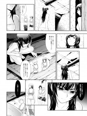 (C99) [Yokohama Junky (魔狩十織)] ソロハンターの生態WORLD7 (モンスターハンター)_05