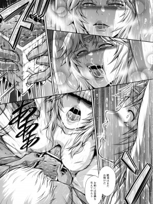(C99) [Yokohama Junky (魔狩十織)] ソロハンターの生態WORLD7 (モンスターハンター)_24