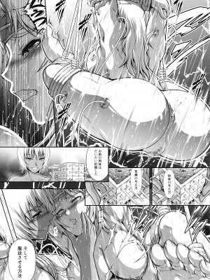 (C99) [Yokohama Junky (魔狩十織)] ソロハンターの生態WORLD7 (モンスターハンター)_14