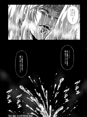 (C99) [Yokohama Junky (魔狩十織)] ソロハンターの生態WORLD7 (モンスターハンター)_32