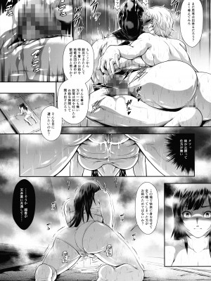(C99) [Yokohama Junky (魔狩十織)] ソロハンターの生態WORLD7 (モンスターハンター)_10