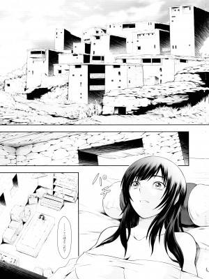 (C99) [Yokohama Junky (魔狩十織)] ソロハンターの生態WORLD7 (モンスターハンター)_04