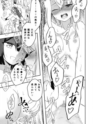 (C99) [カニコウセン (H・ダーナー)] イリヤのフタナリ治療えっち前座編 (Fate╱kaleid liner プリズマ☆イリヤ)_16