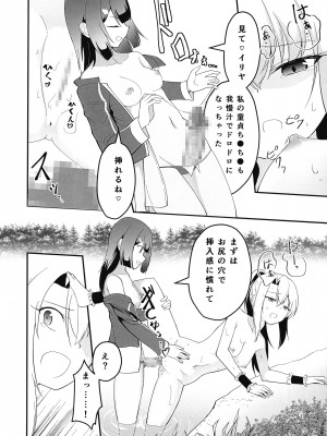 (C99) [カニコウセン (H・ダーナー)] イリヤのフタナリ治療えっち前座編 (Fate╱kaleid liner プリズマ☆イリヤ)_13