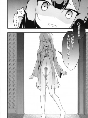 (C99) [カニコウセン (H・ダーナー)] イリヤのフタナリ治療えっち前座編 (Fate╱kaleid liner プリズマ☆イリヤ)_21