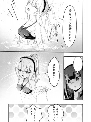 (C99) [カニコウセン (H・ダーナー)] イリヤのフタナリ治療えっち前座編 (Fate╱kaleid liner プリズマ☆イリヤ)_04