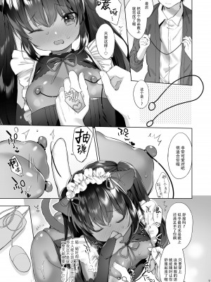 [ANCHOR (武藤まと)] あずきさんは限界です! [绅士仓库汉化] [DL版]_08