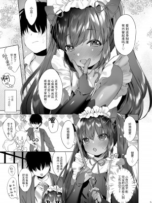 [ANCHOR (武藤まと)] あずきさんは限界です! [绅士仓库汉化] [DL版]_06