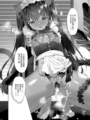 [ANCHOR (武藤まと)] あずきさんは限界です! [绅士仓库汉化] [DL版]_27