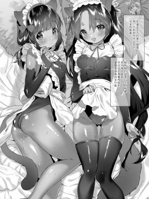 [ANCHOR (武藤まと)] あずきさんは限界です! [绅士仓库汉化] [DL版]_02