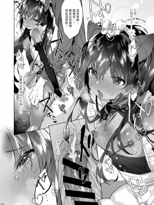 [ANCHOR (武藤まと)] あずきさんは限界です! [绅士仓库汉化] [DL版]_25
