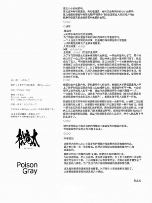 (秋季例大祭8) [Poison Gray (松竜太)] 子作り上手なナズーリン先輩 (東方Project)[甜族星人x我不看本子个人汉化]_15