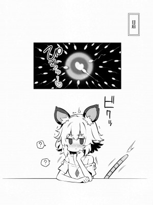 (秋季例大祭8) [Poison Gray (松竜太)] 子作り上手なナズーリン先輩 (東方Project)[甜族星人x我不看本子个人汉化]_09