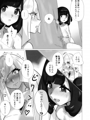 (C99) [ぱいとろぽんぷ (瑞海BB)] ShinyMoon×WhiteLily 3 (ポケットモンスター サン・ムーン)_12