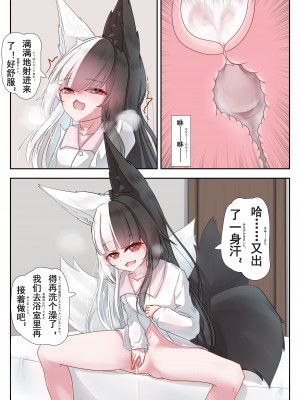 [李妈妈] 有栖マナとの共同生活！ (有栖マナ) [中国翻訳]_12