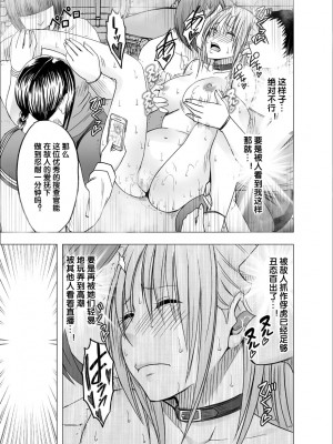 [クリムゾン] 痴漢囮捜査官キョウカ7～すべてのプライドを奪われての絶頂～[中国翻訳]_14
