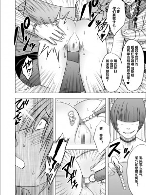 [クリムゾン] 痴漢囮捜査官キョウカ7～すべてのプライドを奪われての絶頂～[中国翻訳]_23