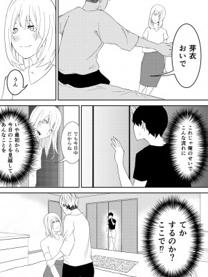 [お冷ほろよい] 昨日までは妹のお手本だった_16