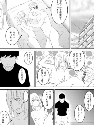 [お冷ほろよい] 昨日までは妹のお手本だった_30