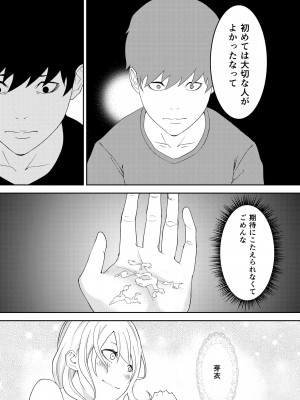 [お冷ほろよい] 昨日までは妹のお手本だった_31
