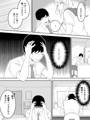 [お冷ほろよい] 昨日までは妹のお手本だった_10