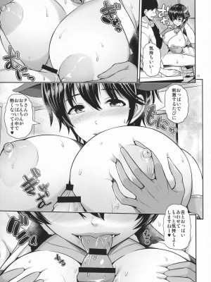 (C99) [うまのほね (跳馬遊鹿)] 雫、滴る。(アイドルマスターシンデレラガールズ)_12