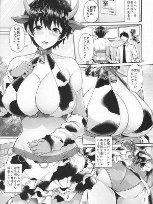(C99) [うまのほね (跳馬遊鹿)] 雫、滴る。(アイドルマスターシンデレラガールズ)_02
