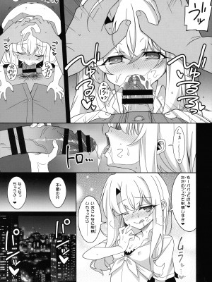 (C99) [LemonMaiden (蒼海, ぽんこっちゃん)] ワルイメス。(Fate╱kaleid liner プリズマ☆イリヤ)_26
