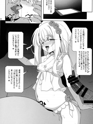 (C99) [LemonMaiden (蒼海, ぽんこっちゃん)] ワルイメス。(Fate╱kaleid liner プリズマ☆イリヤ)_33
