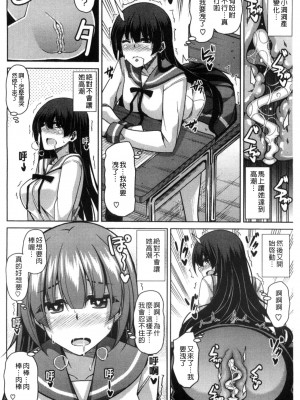 [肉そうきゅー。] 催淫VRコントロール [中国翻訳]_066