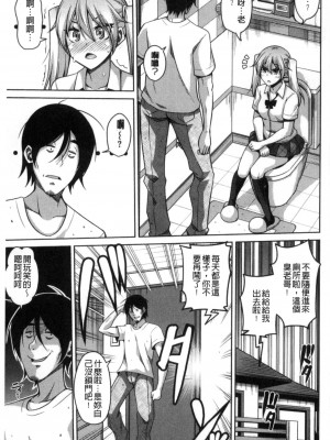 [肉そうきゅー。] 催淫VRコントロール [中国翻訳]_161