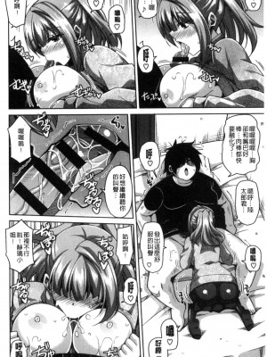 [肉そうきゅー。] 催淫VRコントロール [中国翻訳]_116