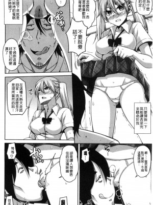 [肉そうきゅー。] 催淫VRコントロール [中国翻訳]_166