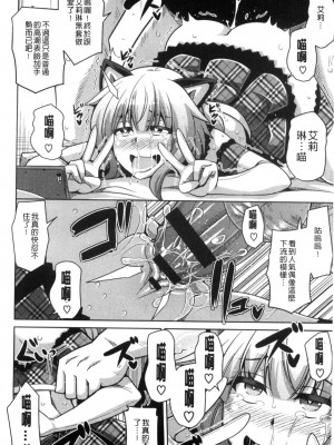 [肉そうきゅー。] 催淫VRコントロール [中国翻訳]_110