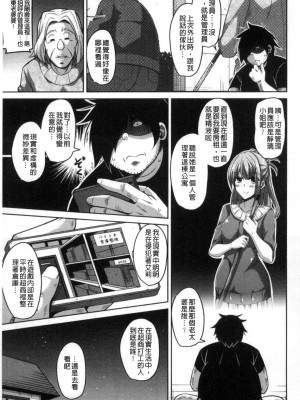 [肉そうきゅー。] 催淫VRコントロール [中国翻訳]_113