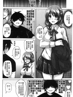 [肉そうきゅー。] 催淫VRコントロール [中国翻訳]_124