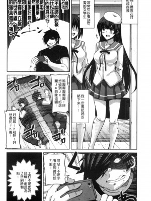 [肉そうきゅー。] 催淫VRコントロール [中国翻訳]_062