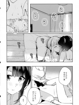 (惹き合う運命5th) [鉱脈 (左近川鉱脈)] 地を濡らさず。(アサルトリリィ)_08