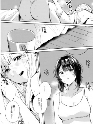 (惹き合う運命5th) [鉱脈 (左近川鉱脈)] 地を濡らさず。(アサルトリリィ)_16