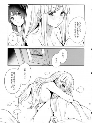 (惹き合う運命5th) [鉱脈 (左近川鉱脈)] 地を濡らさず。(アサルトリリィ)_23