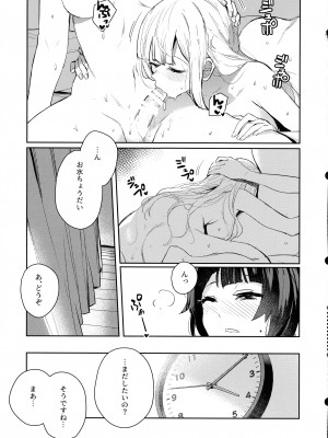 (惹き合う運命5th) [鉱脈 (左近川鉱脈)] 地を濡らさず。(アサルトリリィ)_21