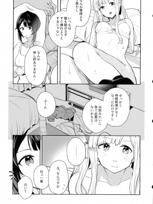 (惹き合う運命5th) [鉱脈 (左近川鉱脈)] 地を濡らさず。(アサルトリリィ)_09