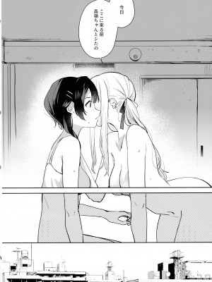 (惹き合う運命5th) [鉱脈 (左近川鉱脈)] 地を濡らさず。(アサルトリリィ)_10