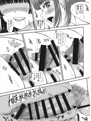 (C99) [BehindMoon (ダルシー研Ｑ所)] ふたなりなので学校性活が不安です６_26
