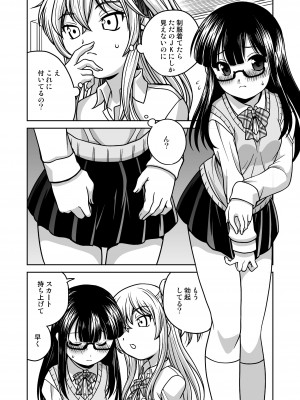 [ししゃもハウス (あらきあきら)] ふたゆりずむ1+0 [DL版]_24