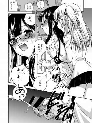 [ししゃもハウス (あらきあきら)] ふたゆりずむ1+0 [DL版]_14