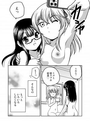 [ししゃもハウス (あらきあきら)] ふたゆりずむ1+0 [DL版]_64