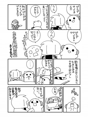 [ししゃもハウス (あらきあきら)] ふたゆりずむ1+0 [DL版]_67